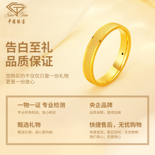 Chinese jewelry gold ring women's gold Sansheng III ring simple plain circle birthday gift