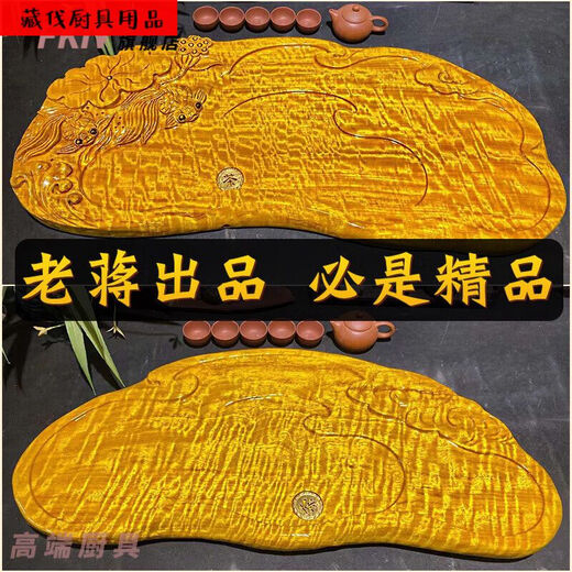 FKIV golden nanmu tea tray root carving whole piece of natural solid wood Kung Fu Chinese drainage tea tray log simple sub-light gray 1047-880