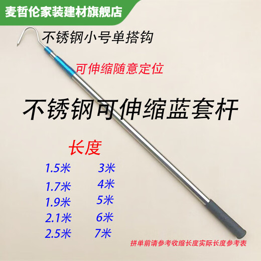 Vinoa thickened and lengthened blue set stainless steel telescopic pole single hook round tip large hook long handle long pole retrieval complete set blue set 1.5 meter telescopic pole + long hook