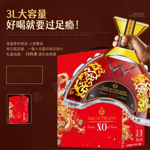 路易·帝卡尼【6斤大瓶】法国原酒进口洋酒XO白兰地3000ML赠送礼盒装节日送礼 一支6斤 3000mL 1盒 【赠礼盒】聚会