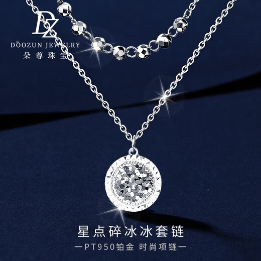 Duozun pt950 platinum necklace women's genuine pure platinum star point crushed ice platinum chain Chinese Valentine's Day gift for girlfriend, ready stock star point crushed ice chain 8.45g