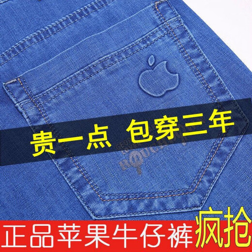 AEMAPE美国苹果苹果男士牛仔裤夏季薄款宽松直筒中年高腰弹力牛仔裤休闲 5155牛仔蓝弹力【春秋】 厚款 29 2尺2腰围