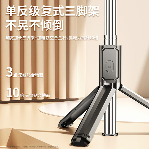 拍照迷你自拍杆一体式便携360度拍照摄影神器伸缩加长手持直播三脚架旅游外出户外拍摄 新升级加厚星耀黑【不带灯】送自拍器