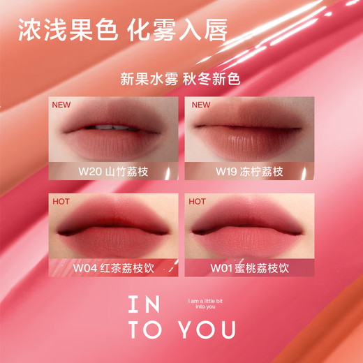 INTO YOU Water Mist Lip Glaze Lipstick Lip Gloss Moisturizing Matte Not Easy to Stick Birthday Gift W19 Frozen Lemon Lychee New Year's Day Gift