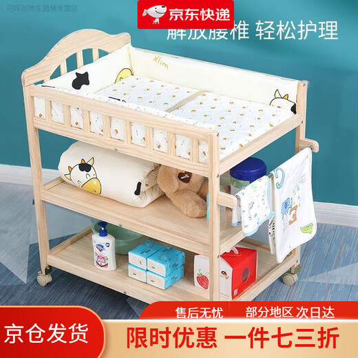 馍彭婴儿床月子中心同款实木尿布台婴儿护理台按摩洗澡一体多功能宝宝 尿布台【无棉垫】 尿布台双层【无礼品】