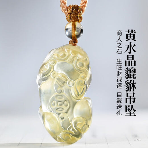 Phoenix Jewelry Natural Citrine Pixiu Pendant Piqiu Jade Necklace for Men and Women, Practical Holiday Birthday Gift