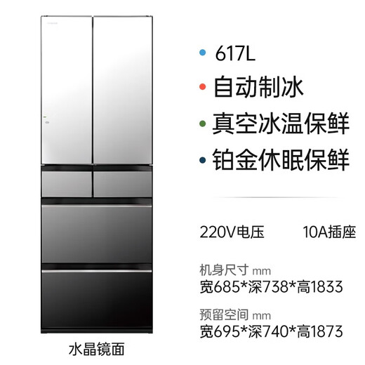 Hitachi (HITACHI) refrigerator 617L imported from Japan, vacuum preservation, automatic ice making, embedded, household, large capacity, double cycle, embedded R-HW620RC R-HW620RC 617L crystal mirror color (X)