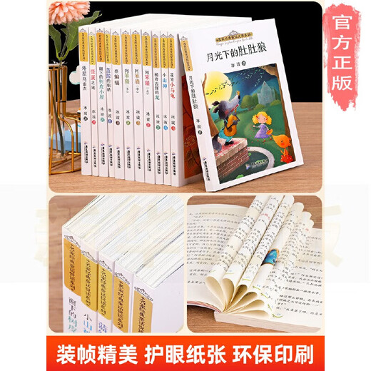 [Xinhua genuine] Bingbo famous artist classic fairy tale reading series [12 volumes] Belly wolf under the moonlight, eyes of blue whale, Abun cat story book, second grade, third, fourth, fifth and sixth grade children's literature extracurricular book teacher recommended extracurricular reading book SN9276