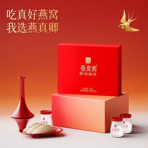 东阿阿胶官方店【黄子弘凡同款】燕真卿 即食燕窝礼盒装 送女友送父母礼物 即食燕窝70g*6瓶