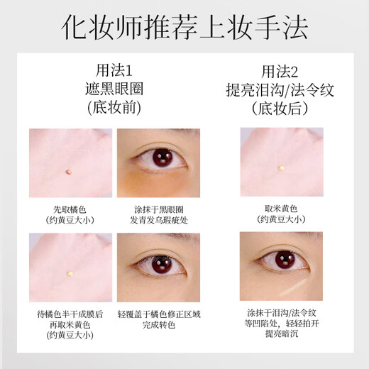 ZFC Charm Double Color Eye Bag Cream Covers Dark Circles, Acne, Marks, Spots, and Blemishes, Brightens Skin, Highlights, and Concealer Cream 20g, Orange + Beige (Two Packs)