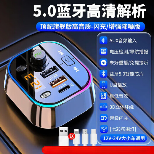 Initial concept of car Bluetooth receiver mp3 player multi-function lossless sound quality cigarette lighter adapter car charger streamer black fast charge + 5.0 lossless Bluetooth