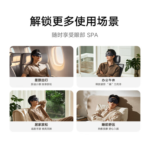 Mijia Xiaomi smart massage eye mask Hot compress massager Eye mask Eye massager Eye massager Fatigue soothing artifact eye protection device Recommended Teacher's Day gift Mijia smart massage eye mask