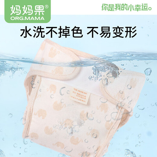 Mom Fruit (org.mama) baby diaper pants pure cotton anti-side leakage breathable and washable Meso baby diaper pocket newborn diapers fixed pants [low waist anti-side leakage] small elephant + stripes 2-stripe S (recommended 6-12 Jin [Jin equals 0.5 kg])
