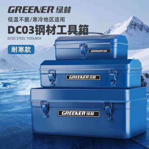 GREENER household multifunctional hardware tool box industrial-grade 12-inch storage box thickened metal auto repair tin car box
