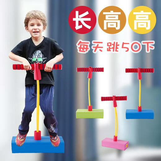 OIMG children's jumping pole frog jump balance sense training equipment high jump students and children grow taller fitness bouncer blue