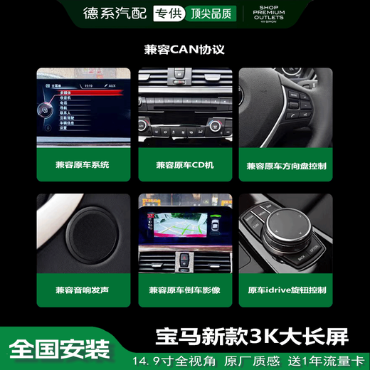 甜苗苗适用宝马12357系x1x3x4x5x6GT改装中控超清大屏幕导航Carplay 超清3屏八核8+12814.9寸QLE