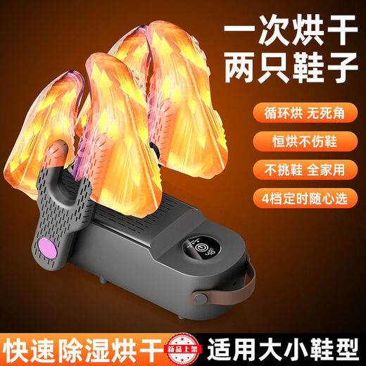 German movement, shoe dryer, smart timer, sterilization and deodorization artifact, dry and wet shoes, fully automatic home, three-speed timing, billion-level ozone sterilization and deodorization, 2026 new design, four arms, one can hold two