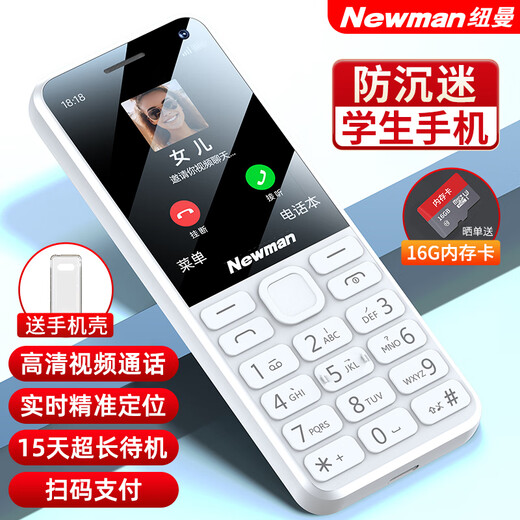 Newman (Newman) N80 student mobile phone with large screen and big characters, no game for the elderly, 4G full Netcom, telecom, super long standby button, mobile phone positioning video payment, non-smart white