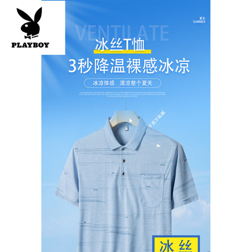 花花公子（PLAYBOY）夏季中老年冰 丝上衣短袖t恤男士凉感中年爸爸夏装棉感休闲polo衫 9853蓝色+9853灰色 M 48 建议90-115斤