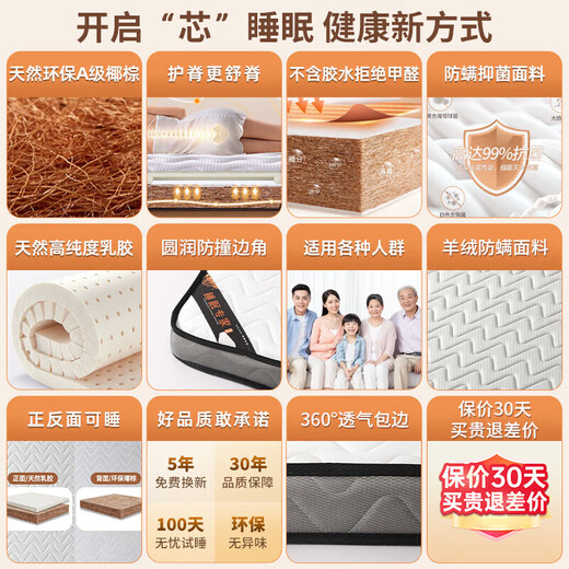 Sweet Jubilee Hilton mattress 1.8*2m silent spring mattress coconut brown mattress latex mattress Simmons mattress upgraded independent round spring [Healthy Ridge 20CM] 1350mm*1900mm