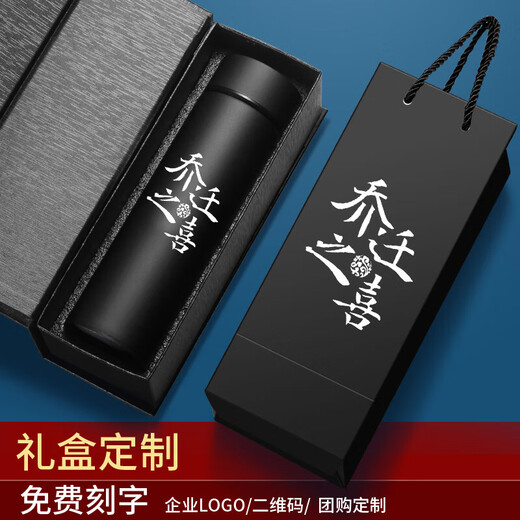 语森忆保温杯定制logo水杯印字纪念礼品杯子开业活动订制茶杯刻字 1585不显温磨砂黑350ml彩盒包