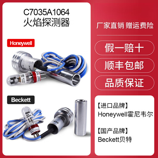 C7035A1064 C7035A1023 UV flame detector 129464N C7035A1049