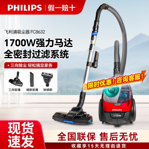 Philips Vacuum Cleaner FC8632 Высокая всасываемая мощность FC9735 Ковер безмолвное удаление крон