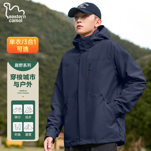 EASTERN CAMEL couple three-in-one assault jacket men and women same style outdoor sports mountaineering riding jacket windproof jacket for men