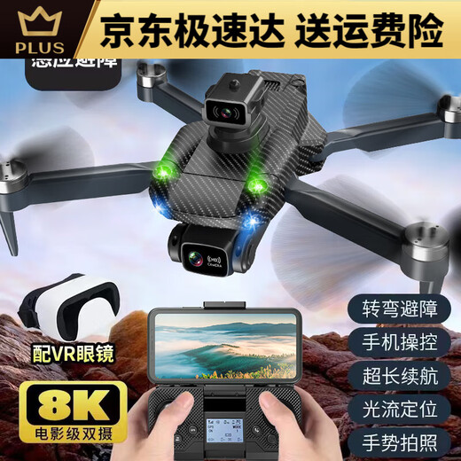 无人机航模航拍高清遥控飞机儿童玩具小型入门直升迷你飞行器 水弹对战无刷电机7级抗风大号8K 1电续航5500米送教程+易损配件