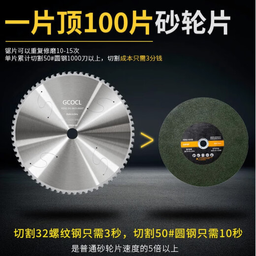 COCL professional metal cold cutting tungsten steel saw blade 10 inch 14 inch cutting iron steel bar iron pipe construction site rebar cutting circular saw blade 16 inch 405x2.7x32 holes x100 teeth buy 6 get one free