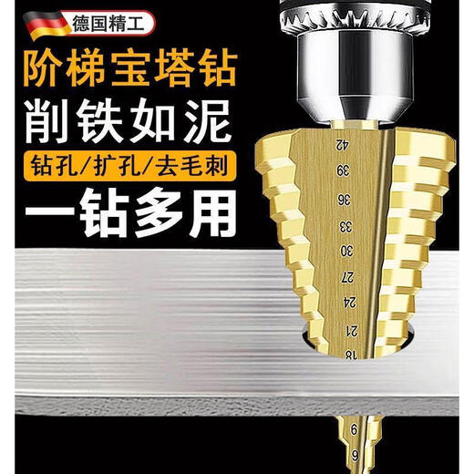 Vinoa pagoda drill bit reaming hole opener multi-functional stainless steel high hardness metal special punch imported from Germany super hard 4-32 straight groove sharp