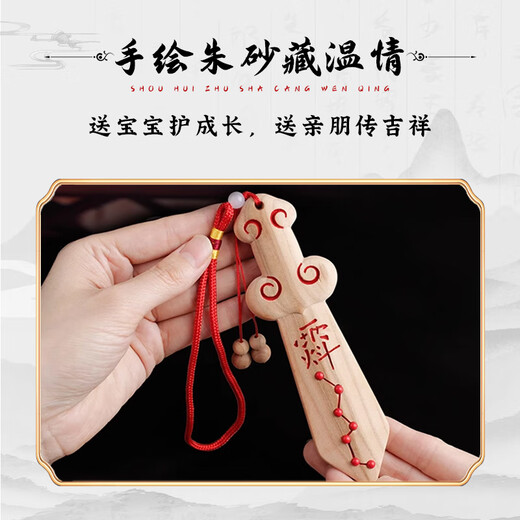 Sanqingshan peach wood sword real peach wood baby anti-fright authentic handmade Tiangang taboo peach wood sword bedside adult portable pendant
