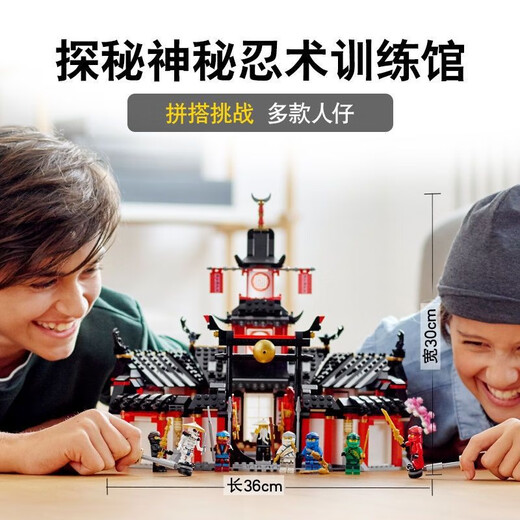 幻影忍者神秘的幻影旋转术训练馆70670男孩拼装中国积木玩具11165 幻影旋转术训练馆