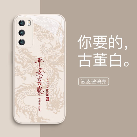 SMVP适用华为mate40手机壳情侣mate60/50平安喜乐nova11国风p60p50文 玻璃古董白平安喜乐 ABL14699 华为Pura70