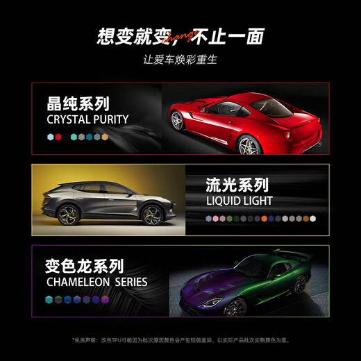 Film Xiaoer TPU material color-changing car clothing and paint protection film package construction will not damage the original paint, tear the film and leave no glue, nationwide warranty for 5 years, sample color card (no refunds after damage)