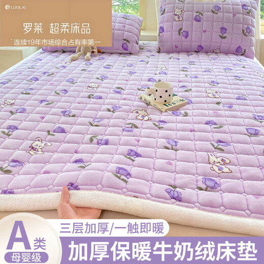 LUOLAI Luolai Winter Milk Velvet Sheet Single Piece Plus Velvet Mattress Padded Student Dormitory Flannel Blanket Bed Cover Sheet Three Rose Story A-level Mother and Baby Available Velvet Thickening Long-lasting Temperature Lock Three-piece Set of Sheets - Mattress Sheet + Same 200cm*220cm