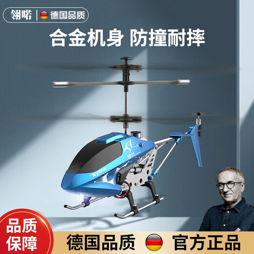 Linguo Germany high-end remote control aircraft children's mini unmanned helicopter falling resistant boy's birthday toy aircraft model aircraft 1 upgraded alloy unfixed height 3.5-pass basic version is cool, plus 1 body rechargeable battery for extra long battery life of about 20