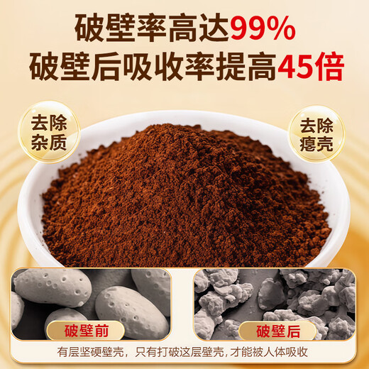 Peking Tongrentang Breaking Wand Ganoderma lucidum spore pulver verstärkt die immunität exportierende postoperative Gesundheitsprodukte Ernährungsergänzungsmittel für mittlere und ältere Menschen
