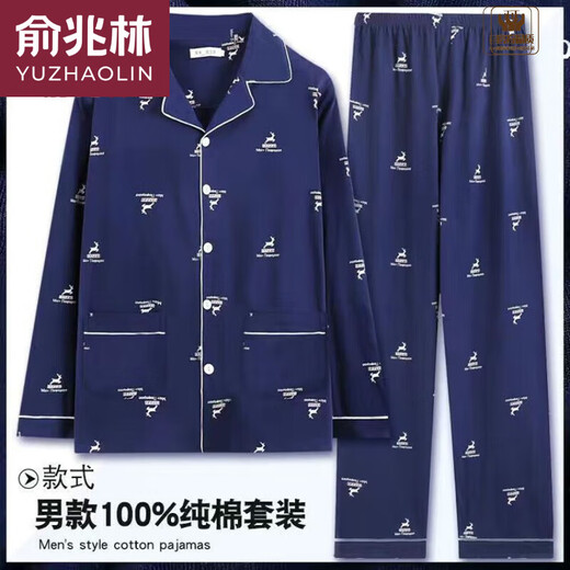俞兆林（YUZHAOLIN）品牌纯棉双面长袖中老年男士秋冬季大码家居服套装 双面棉 829 2XL 【150-170斤】