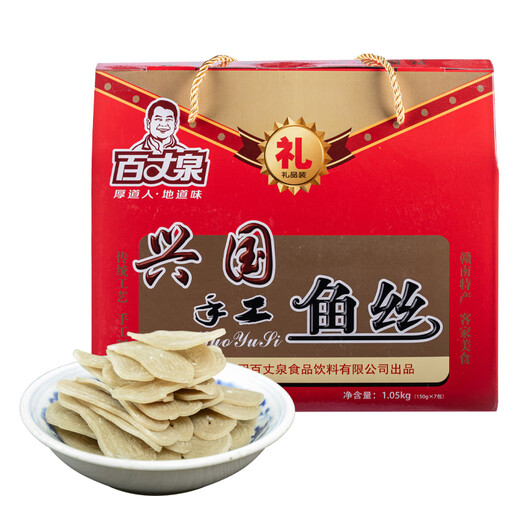 Baizhangquan Jiangxi Jiangxi Gannan Especialidad Xingguo Pescado Regalo Regalos Fisos Fisos Fisco Fisco Vermicelli Fideos Regalo 1050g Sabor original