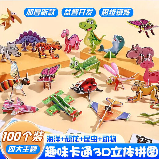 Hot selling assembled insect animal foam three-dimensional children's kindergarten toy prizes handmade DIY small practical early education puzzle 150 sheets 6 themes patterns
