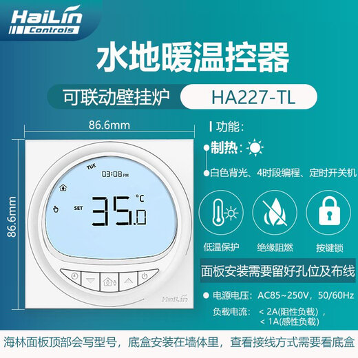 Hailin de granizo de calefacción de piso WiFi/485 Plomería calefacción eléctrica Bomba de agua Temperatura Panel de control de luna Hili HA227-TL*5 Paquete