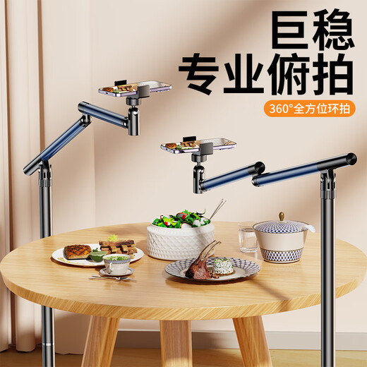 JIAHUACAI live broadcast mobile phone special stand floor-standing overhead shooting multi-functional 360-degree rotating anchor delivery shooting stand thickened aluminum alloy mechanical arm super stable and flexible as an arm