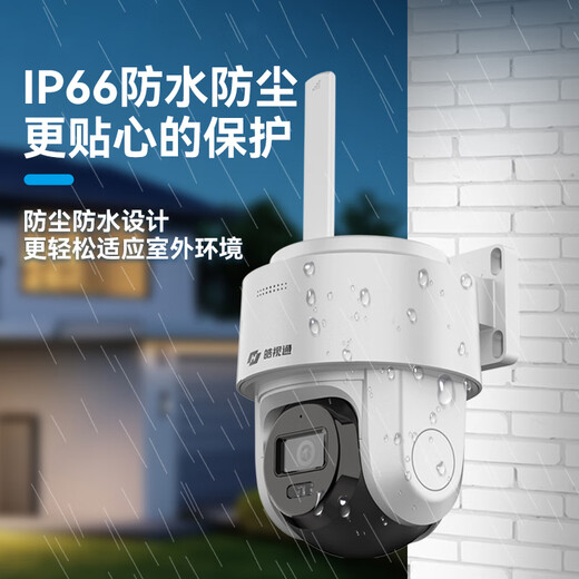 海康威视（HIKVISION）皓视通摄像头监控家用室外400万高清手机远程监控360无死角带夜视全景poe监控器户外可对话 2.8mm