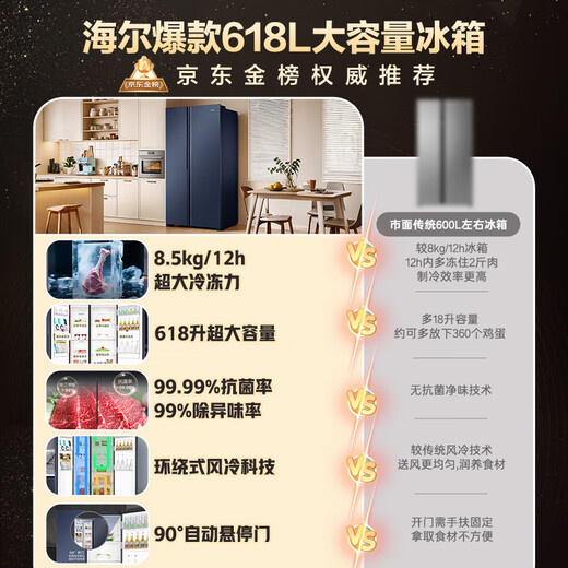 Haier Feast 618 liter double-door door-to-door refrigerator refrigerator household first-class energy efficiency air-cooled frost-free large capacity energy-saving BCD-618WGHSSEDBL state subsidy 20%