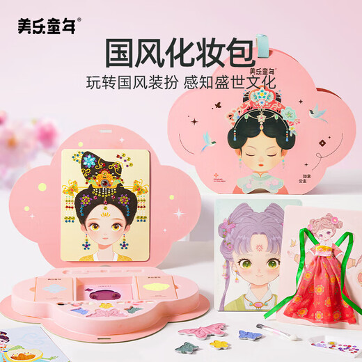 美乐童年如意公主化妆包美甲包套装女孩玩具5-9岁儿童生日礼物