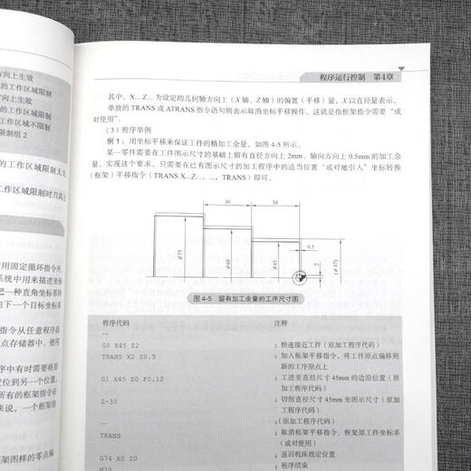 
[Owned new products in stock] SINUMERIK 828D turning operation and programming easily advance SINUMERIK 828D CNC introduction Ring programming example