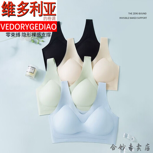 维多利亚的格调无痕内衣夏季薄款女美背一体杯无钢圈文胸款聚拢上托女士内衣薄款 两件装：绿色+绿色 M 适合80-95斤