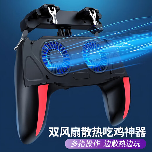 UECYXOP dual-fan chicken-eating artifact, four-finger integrated handle chicken-eating auxiliary button, air-cooling and heat dissipation, mobile phone grip auxiliary button bracket, Android Apple H10 dual-fan four-in-one handle, USB plug-in black