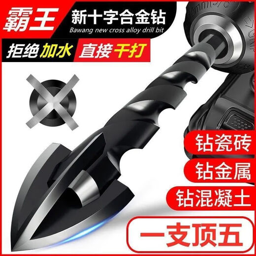 Vinoa high-hardness ceramic tile cross drill bit ceramic glass concrete marble cement wall drilling hand electric drill bit 6mm 10 pieces super sharp cross drill can dry drill full ceramic tile ferroconcrete